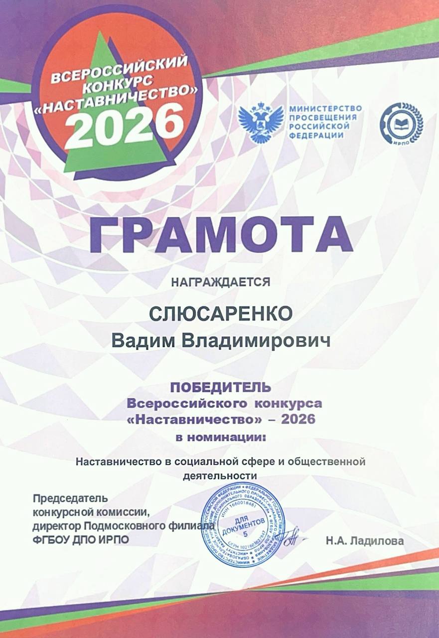 Почётная грамота компании Black Phantom